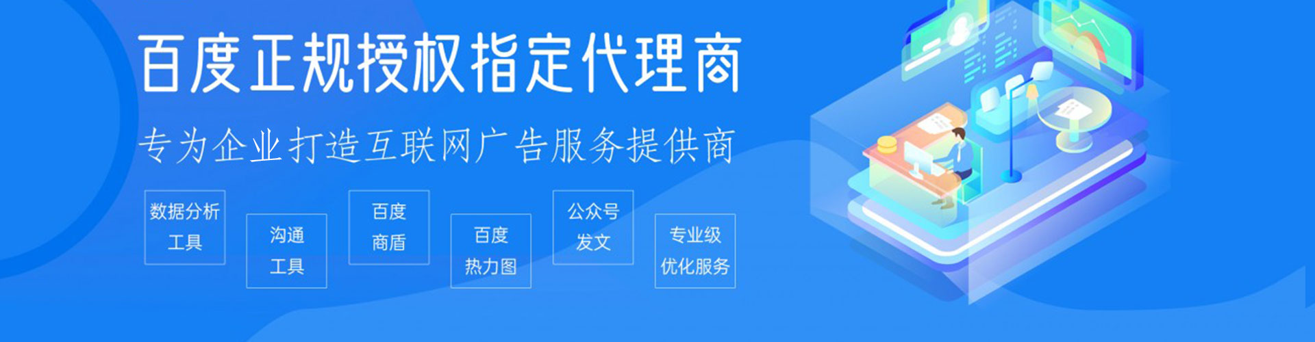 泸西信息流优化师